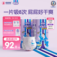 安兒樂(lè )（Anerle）魔力吸吸拉拉褲 官方 安兒樂(lè )超能吸干爽嬰兒彈力褲尿不濕 【實(shí)惠組合】拉拉褲2包XL碼 80片