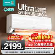 海信（Hisense）大1.5匹 易省電Ultra+【十年整機質(zhì)?！啃缕反蟊『煽照{變頻速冷熱空調掛機大風(fēng)量新一級智能AI省電 大1.5匹 一級能效 35330ultra咨詢(xún)減100
