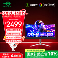 泰坦軍團 34英寸 MiniLED 1152分區 HDR1000 180Hz 內置音箱 Type-C65W 21:9曲面帶魚(yú)屏電競顯示器M34E7R-N