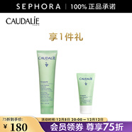 歐緹麗（Caudalie） 細致平衡保濕啞光乳液控油保濕細膩油皮乳液 惠選套組A