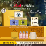 歐舒丹潔膚香皂套裝禮盒(牛奶+薰衣草+馬鞭草)深層清潔不緊繃圣誕禮物