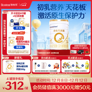 合生元（BIOSTIME）派星 幼兒配方奶粉 3段(12-36個(gè)月) 新國標 800g
