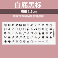 CLCEY手寫(xiě)板繪圖自定義宏編程快捷鍵圖標CSP繪圖PS鍵盤(pán)貼紙復制粘貼炒股股票 圓形白底黑標 通用規格1.3厘米
