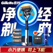 吉列剃須刀手動(dòng) 鋒隱5致順引力盒 全身水洗旅行便攜防刮傷刮胡刀手動(dòng) 男士實(shí)用禮物 5層刀片 1刀架5刀頭 非吉利