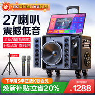 金正N8-65家庭ktv音響套裝 戶(hù)外廣場(chǎng)舞視頻音響卡拉ok唱歌K歌麥克風(fēng)全套設備功放一體機點(diǎn)歌機帶顯示屏
