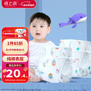 棉之潤嬰兒尿布褲 寶寶純棉防側漏尿布兜新生兒透氣隔水隔尿兜M碼2條裝