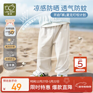 拉比（Labi Baby）兒童長(cháng)褲防蚊褲春夏燈籠褲冰絲透氣防曬束口長(cháng)褲 淺卡其120