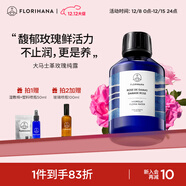 Florihana玫瑰純露爽膚水濕敷補水保濕大馬士革玫瑰水保加利亞純露法國進(jìn) 1000ml