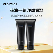 VIDIVICI男士洗面奶120ml*2支 氨基酸清爽控油潔面乳可剃須潔面乳韓國進(jìn)口