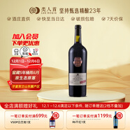 類(lèi)人首紅酒 寧夏賀蘭山2015年原生態(tài)窖藏美樂(lè )橡木桶干紅葡萄酒老酒750ml