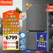 奧馬（Homa）516升超薄零嵌入式十字對開(kāi)門(mén)平嵌冰箱大容量家用雙開(kāi)門(mén)四門(mén)一級能效三變頻節能516WDG/B(X)