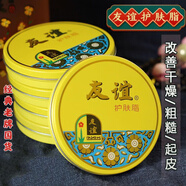 上海護膚脂香脂雪花膏正品滋潤保濕大鐵盒面霜護手霜老牌 友誼護膚脂+友誼雪花膏110克