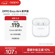 OPPO Enco Air4 新聲版 真無(wú)線(xiàn)耳機半入耳式藍牙耳機無(wú)線(xiàn)耳機通用蘋(píng)果華為小米手機潤玉白