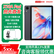 聯(lián)想生態(tài)品牌異能者平板X(qián)10A 10.1英寸高清屏幕學(xué)習娛樂(lè )辦公安卓iPad黑色 官方標配平板 4G+64G WIFI版 WiFi版