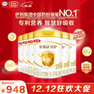 伊利金領(lǐng)冠育護【5倍DHA好腦力】較大嬰兒奶粉(6-12月)2段960g*6整箱