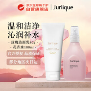 茱莉蔻（Jurlique）玫瑰潔面乳80g+花卉水100ml女生生日禮物