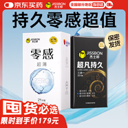 杰士邦液態(tài)延時(shí)避孕套三合一16只+超薄21只安全套成人計生情趣量販囤貨