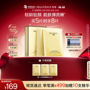 夸迪動(dòng)能支撐輕齡超彈面膜28g*5片補水面膜緊致抗皺華熙生物生日禮物