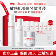 薇諾娜（WINONA）光透皙白修白水乳套裝護膚品補水保濕美白祛斑舒緩修護緊致化妝品 4件套禮盒：水+乳+精華+晚霜