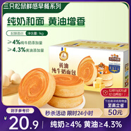 三只松鼠黃油純牛奶面包1000g 蛋糕早餐食品休閑零食辦公室下午茶點(diǎn)心代餐
