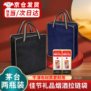 佐之尋茅臺收納袋茅臺袋子飛天茅臺整箱收納袋茅臺整箱酒袋子整箱手提袋 裝兩瓶飛天或四條煙 深藍色 31*12*25cm