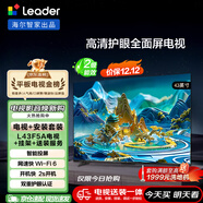 海爾出品統帥LeaderL43F5A包安裝版【固定掛架送裝一體】43英寸送父母老人租房小戶(hù)型電視全高清2級