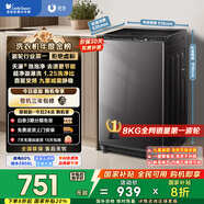 小天鵝（LittleSwan）波輪洗衣機全自動(dòng) 8公斤 一級能效 除菌螨 家電國家補貼20% 【TB80V26DT】 宿舍租房神器 以舊換新