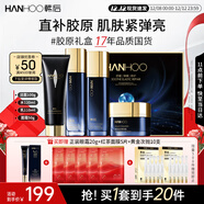 韓后智顏膠原奢寵舒護禮盒補水修護緊致亮澤護膚品水乳套裝生日禮物