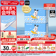 巴布豆（BOBDOG）小波浪拉拉褲L66片(8.5-11.5KG)嬰兒尿不濕【品牌直供 安心品質(zhì)】