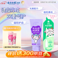 云南白藥3-6歲兒童葡萄牙膏牙刷 無(wú)氟潔齒溫和護口 葡萄 60g+兒童牙刷*1