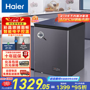 海爾（Haier）142升單溫冰柜家用京東自營(yíng)小冰箱小型冷柜-40度超低速凍智能電子溫控BC/BD-142GHEPGD國家補貼