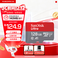 閃迪（SanDisk）128GB TF（MicroSD）內存卡 A1 U1 C10 至尊高速移動(dòng)版存儲卡 讀速140MB/s 手機平板游戲機內存卡