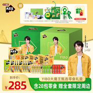 鹽津鋪子王一博周邊禮盒約4090g大魔王麻醬素毛肚年貨節女友團購送禮