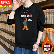 南極人（Nanjiren）圓領(lǐng)衛衣男士春秋季厚款休閑長(cháng)袖t恤打底衫男裝衣服 YX-WY001-67黑色加絨 YX-WY001-6 M