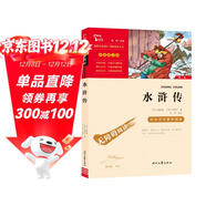 水滸傳 快樂(lè )讀書(shū)吧五年級推薦課外閱讀 四大名著(zhù)水滸傳青少版小學(xué)生版  無(wú)障礙閱讀 小學(xué)生課外閱讀書(shū) 有習題萬(wàn)物復書(shū)五年級