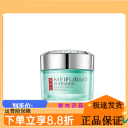 美膚寶（MEIFUBAO）【官方店】美膚寶 新漢方方旗艦美膚寶精粹舒潤套裝補水保 舒潤眼霜20ml