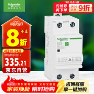 施耐德電氣 自恢復過(guò)欠壓保護器 2P40A 空開(kāi)過(guò)欠壓保護 EA9ZGQ240R