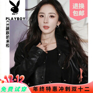 花花公子（PLAYBOY）品牌楊冪同款穿搭黑色皮衣機車(chē)服外套上衣短裙子秋搭配一整套 黑色皮夾克 S