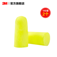 3M 耳塞低音低噪防噪音工作學(xué)生宿舍防吵呼嚕男女通用睡眠耳塞 超柔軟睡眠試用裝  1副