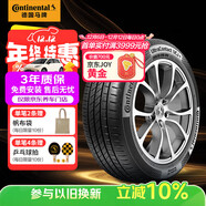 馬牌（Continental）汽車(chē)輪胎【爆款升級】 205/55R16 91V FR UCJ+ 適配豐田卡羅拉