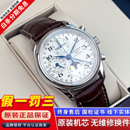 【二手99新】浪琴男表LONGINES名匠/制表傳統系列八針月相 瑞士進(jìn)口全自動(dòng)機械手表奢侈品腕表 皮帶【表徑40mm】 進(jìn)口手表＋全國包郵＋終身售后