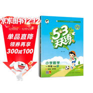 53天天練 小學(xué)數學(xué) 一年級下冊 XS 西師版 2025春季 含測評卷 參考答案 