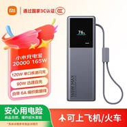 小米（MI）【3C認證】小米充電寶 20000 165W 可上飛機/火車(chē) 充手機平板筆記本耳機120W單口 自帶6A編織線(xiàn)