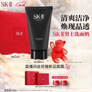 SK-II男士洗面奶120g氨基酸潔面sk2護膚品套裝化妝品控油skii生日禮物