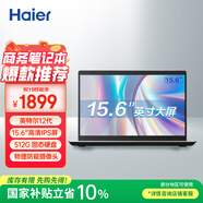 海爾（Haier）15.6英寸輕薄筆記本電腦商務(wù)辦公學(xué)生影音娛樂(lè )輕薄本銳15 （N100 8G 512G 正版Win11）