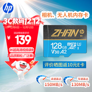 惠普（HP）128G TF卡MicroSD 適用大疆pocket3 action4 運動(dòng)相機無(wú)人機 影石 360 內存卡 存儲卡 U3A2V30 