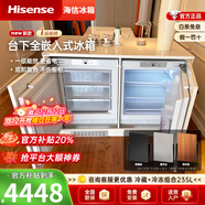 海信（Hisense）臥式【隱藏櫥柜】冰箱嵌入式小冰箱臺下一級能效內嵌式隱藏櫥柜一體冷藏冷凍對開(kāi)底部散熱島臺小冰 冷藏冷凍組合（235L）