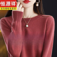 恒源祥新款針織衫女2024新款羊絨衫低圓領(lǐng)寬松毛衣加厚羊毛衫針織打底衫 豆沙紅色 2XL