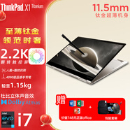 ThinkPad X1 Titanium 泰坦鈦金yoga翻轉 2025補貼聯(lián)想360度翻折疊超輕薄商務(wù)筆記本電腦 Win10款(酷睿i7 含手寫(xiě)筆 16G內存) 1TB固態(tài)硬盤(pán) 2.2K觸控屏 升配