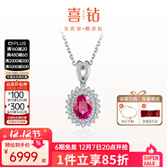 喜鉆18K金紅寶石/藍寶石吊墜女群鑲鉆石項墜復古彩寶鎖骨鏈生日禮物 1.3克拉 紅寶石+副石40分-白18K金